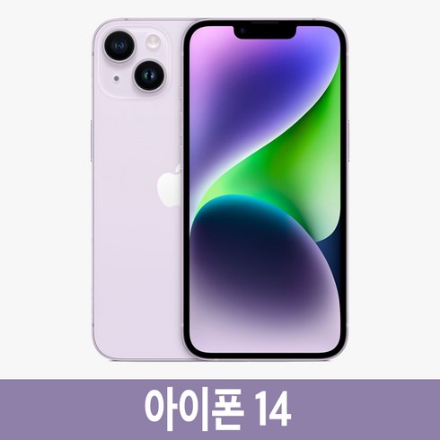 아이폰14 iPhone14 128GB 256GB 자급제, 퍼플