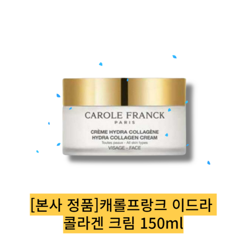 마스끄 피토 이드라땅 크림 VIP 패키지 - [본사 정품]>1개[단품] 퀵나잇 마스크 [carolefranck]이드라 콜라겐 크림, 1개, 150ml’/></a></p>
<p class=