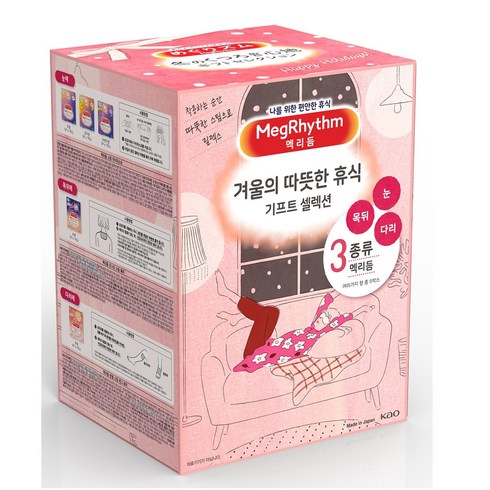 멕리듬 스팀 3종 기프트 셀렉션