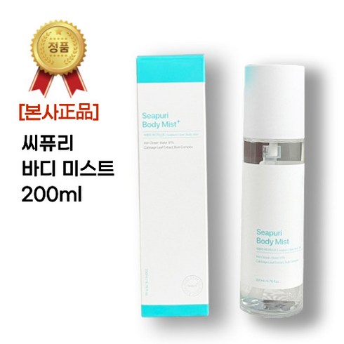 [브랜드정품] 씨퓨리SEAPURI 바디미스트 200ml 모공각질개선 바디케어 피부클리어 피부수분개선 쿨링개선 닭살완화 청정심해수 양배추추출물 클리어바디, 1개