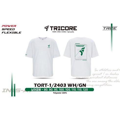 트리코어티셔츠 - 트리코어 오버핏 남여공용 반팔티셔츠 TORT-1/2403 (WH/GR) 배드민턴 티셔츠 코튼라이크