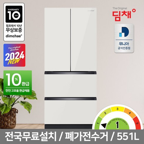 edt41jbpieu - 공식인증점 24년형 딤채 1등급 스탠드형 김치냉장고 551리터 4룸 개별냉각 도어포켓, EDQ57JBLIE