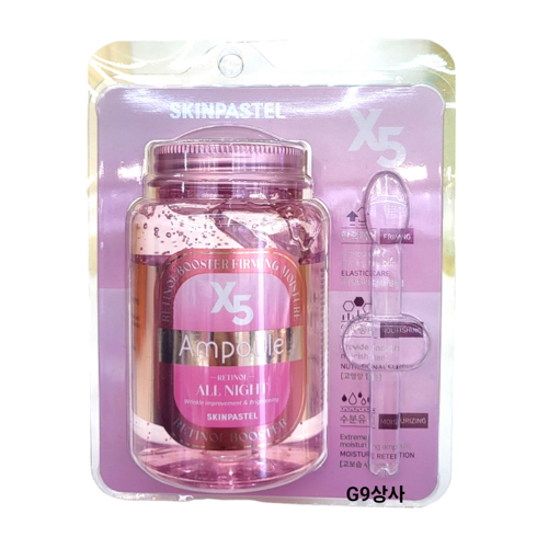 스킨파스텔 엑스5 올나잇 레티놀 앰플 250ml + 수분팩1매