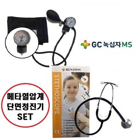 녹십자 수동식 메타혈압계+청진기 [메디캣출고], 1개, HS-2000 수동혈압계 + HS-30A 단면청진기