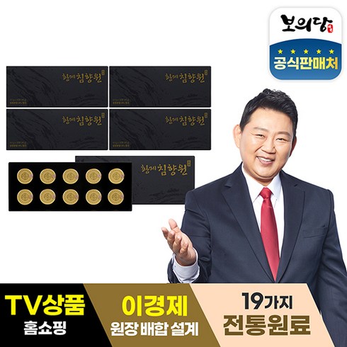보의당 이경제 황제침향원+쇼핑백증정, 5박스 50환, 4.5g