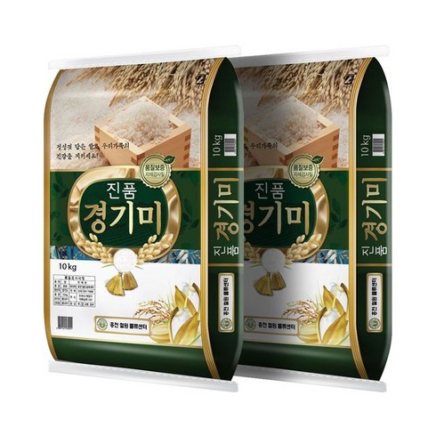 홍천철원물류센터 진품경기미 10kg+10kg / 상등급 최근도정 햅쌀, 단일옵션