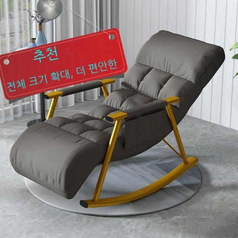 caichen 1인용 리클라이너 - CAICHEN 흔들의자 소파 1인용 다이닝 패브릭 이케아 리클라이너 편한 독서 안락 의자 스윙 릴렉스 체어, 두껍고 길어진 금 프레임 회색을 업그레이드하십시오, 1개