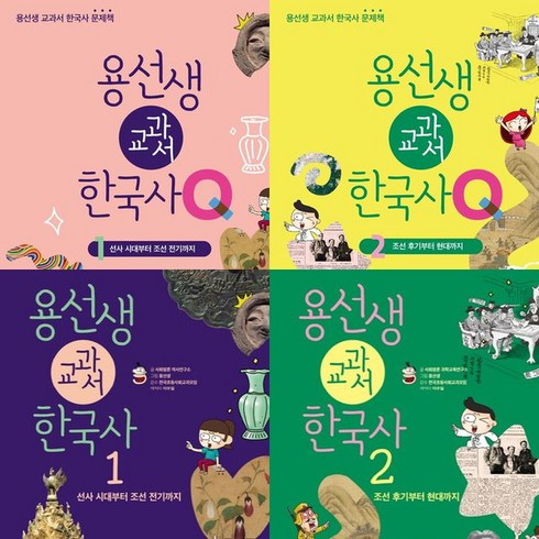 용선생 교과서 한국사 세트 (전4권) 사회평론, 상세 설명 참조