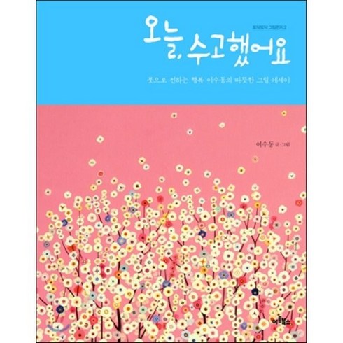 이수동 TOP01