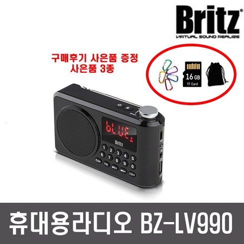 브리츠 블루투스 스피커 USB TF 메모리카드 MP3재생 휴대용 효도 라디오 비상후레쉬 타이머 지원 등산 낚시 조깅 캠핑용 휴대폰 태블릿 연결, BZ-LV990, 블랙