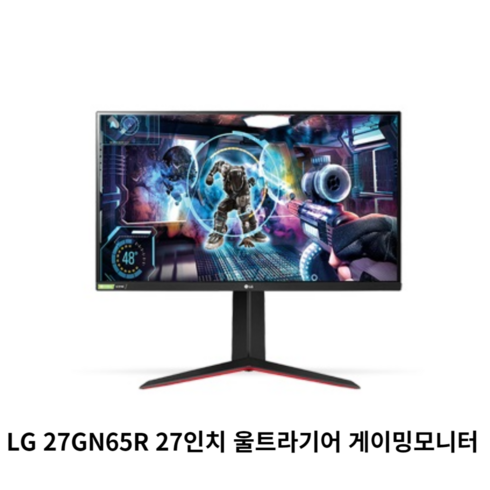 LG 울트라기어 27GN65R 게이밍모니터 (IPS 1ms /144Hz /HDR10 / 27인치)