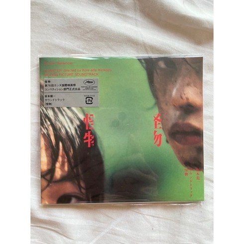 괴물lp - 괴물 LP OST - 류이치 사카모토 일본 Monster 고레에다 히로카즈 영화 엘피판, 괴물 OST / 바이닐 / 12인치