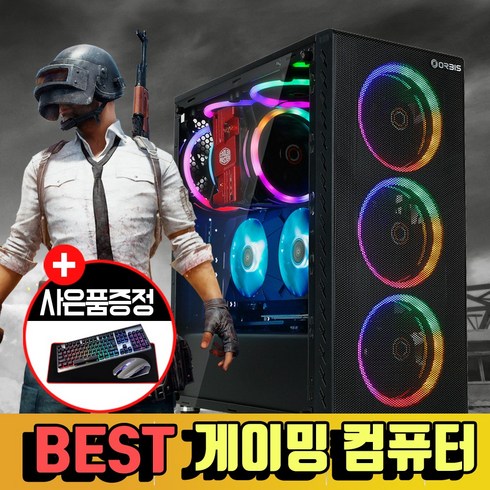 게이밍컴퓨터조립pc3d게임용 - 인싸컴 게이밍 컴퓨터 조립 PC 데스크탑 본체 배틀그라운드, 23) R7800X3D+RTX4060+공냉, 기본형