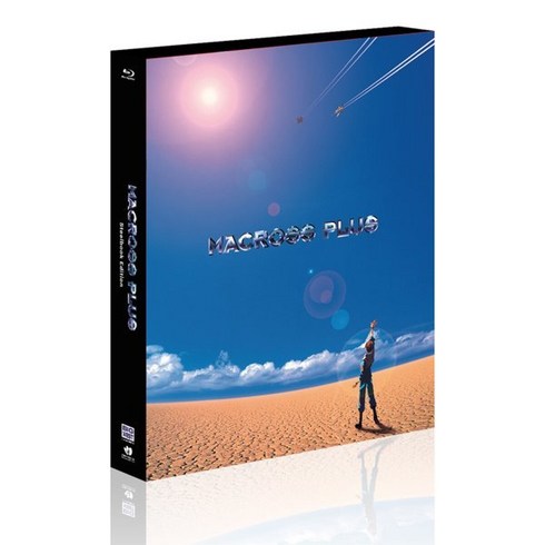 마크로스스틸북 - [Blu-ray] 마크로스 플러스 (4OVA+무비 에디션) 스틸북 에디션 (2Disc 풀슬립 B타입) : 블루레이 : 취소분 판매