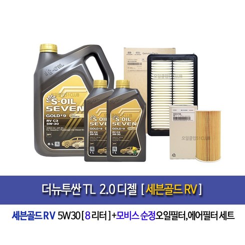 더뉴투싼TL 2.0디젤 세븐골드RV(8L) 엔진오일세트2F1-D3100, 1개