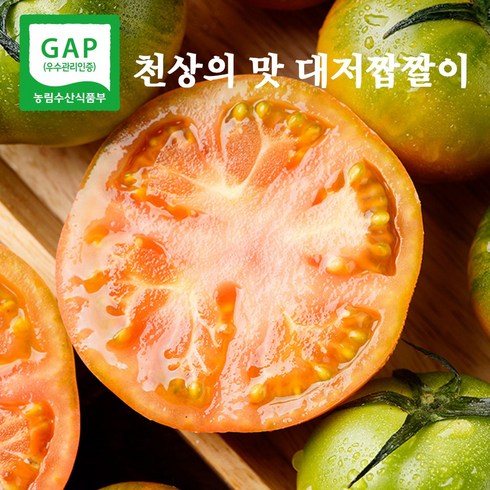1%극상품 대저토마토 짭짤이 단짠단짠 농협인증정품, 1개, 2.5kg (특상)