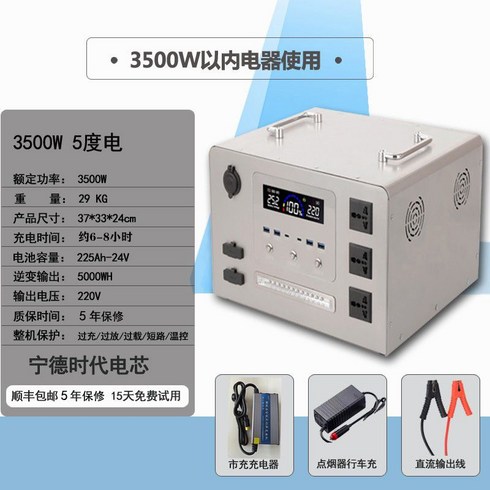 올인원파워뱅크 - 올인원파워뱅크 보조배터리 차박 캠핑배터리 파워탱크, 88888mAh, 순수 사인파 3500W5kWh  닝더 셀, 1개