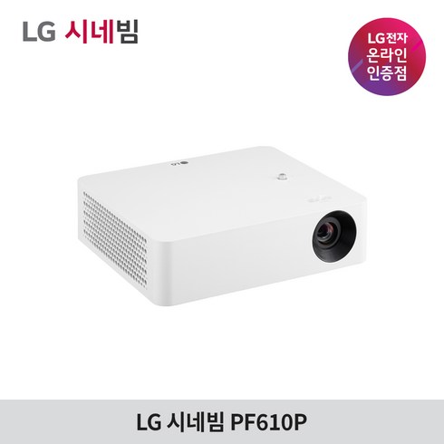 LG전자 시네빔 PF610P / FHD 빔프로젝터, PF610P+삼각대+HDMI