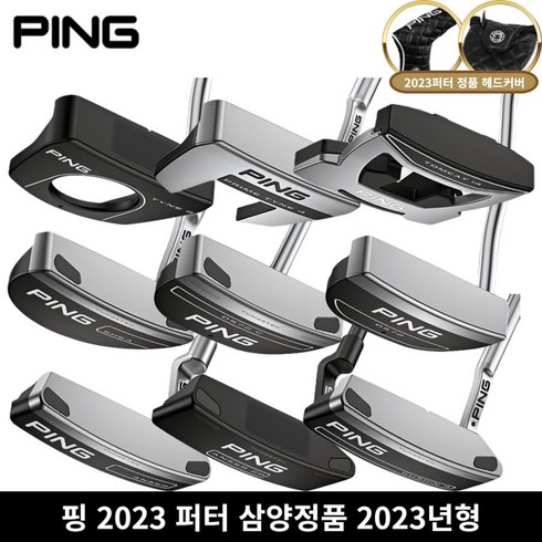 핑 2023 퍼터 10가지모델 삼양인터내셔날, 2023 ANSER 퍼터 33