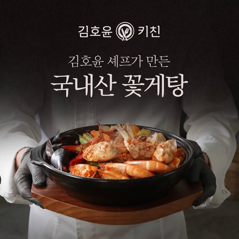 [김호윤키친] 국내산 꽃게탕 1kg x 4팩 총4kg (본사공식)