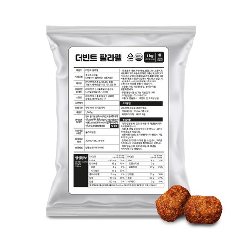 더빈트 팔라펠 1kg 겉바속촉 병아리콩 식물성 크로켓, 1개