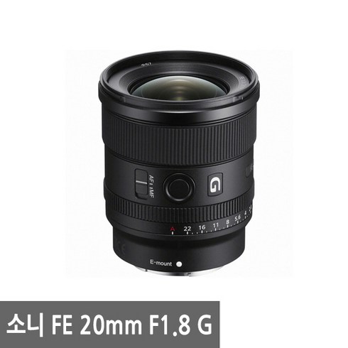 2023년 가성비 최고 fe20mm - (정품)소니 FE 20mm F1.8 G / 리안