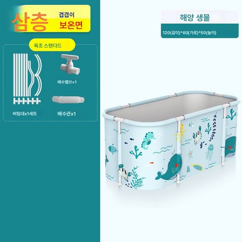 목욕통 어른 접이식 욕조 가정용 성인 전신 목욕 신기 목욕통 간이 설치 무료, 색깔1, 삼중-중간 보온면