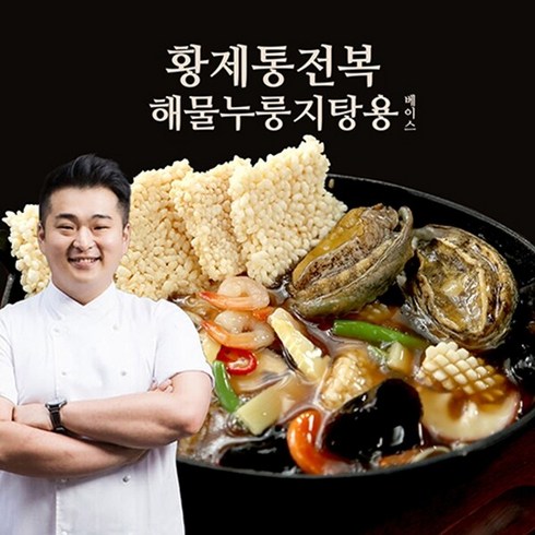 [오색단지] 이원일 황제통전복해물누룽지탕베이스 700g x 4팩(누룽지없음), 4팩, 760g