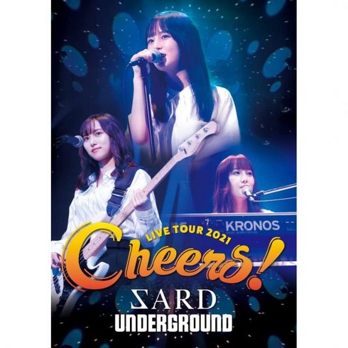 SARD UNDERGROUND 블루레이 DVD 라이브 투어 2021치어스 일본 발송