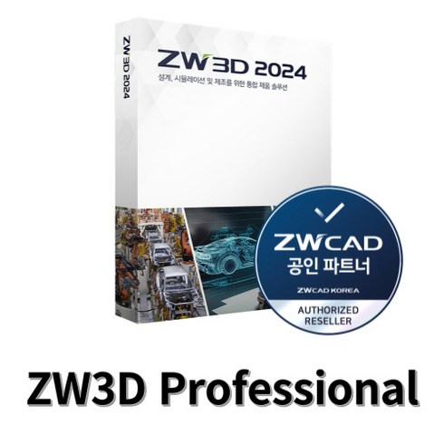 ZW3D Professional 2024 프로페셔널