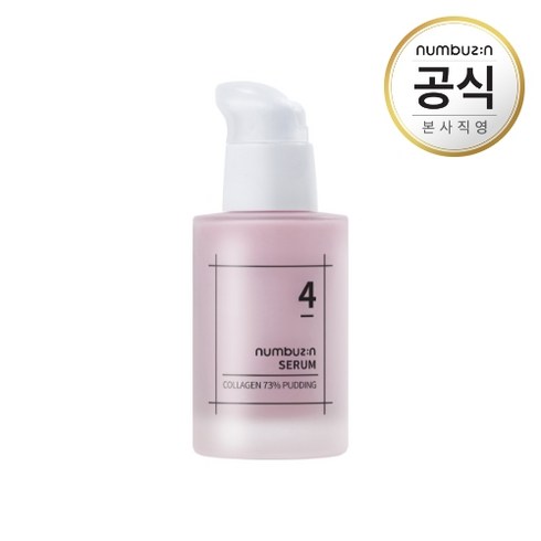 넘버즈인 4번 탱글푸딩 콜라겐 73% 세럼, 50ml, 1개