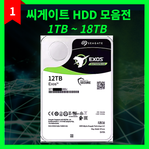 씨게이트 대용량 하드디스크 컴퓨터 CCTV 하드 3.5인치 HDD, 12TB 12테라