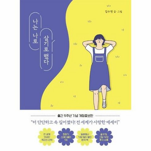 나는나로살기로했다 - 나는 나로 살기로 했다 / 클레이하우스, 단품, 단품없음