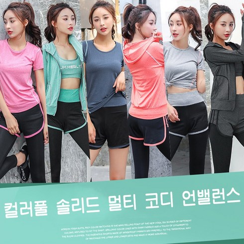 ANYOU 필라테스 요가복 5종 세트 레깅스+집업+브라탑+반팔+스포츠 팬츠 국내출하