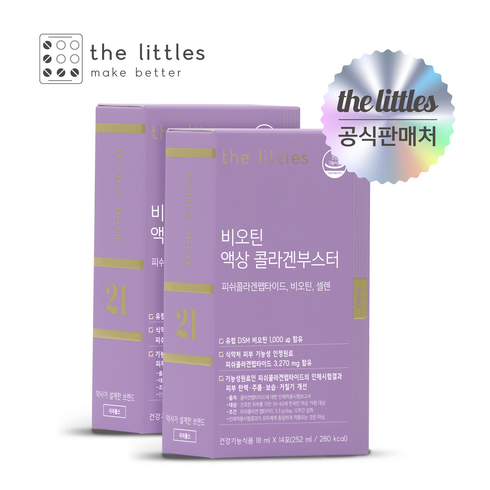 저분자피쉬액상콜라겐 - 더리틀스 비오틴 액상 콜라겐부스터 저분자 피쉬 어류 펩타이드 14포 2박스, 252ml, 2개