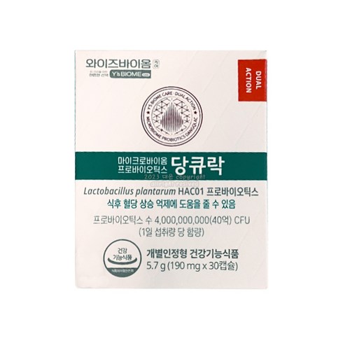 유한양행 유한양행 와이즈바이옴 당큐락 190mg x 30캡슐 x 1박스 1개월분, 30정