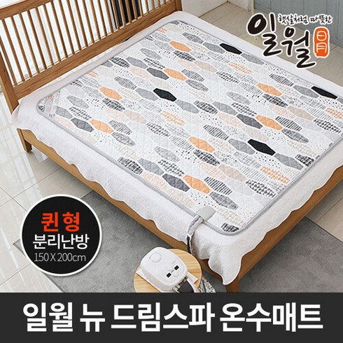 일월 뉴 드림스파 온수 매트 더블 2인용 퀸 온열 전기 장판, 단품없음