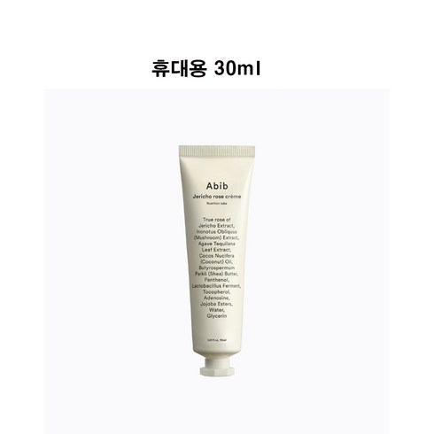 아비브 부활초 크림 뉴트리션 튜브, 30ml, 1개