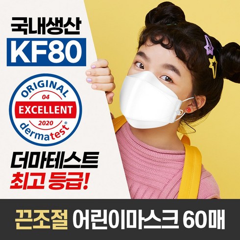 QUQU 끈조절 황사마스크 KF80 소형 개별포장 60매, QUQU 끈조절 황사마스크 KF80 소형 60매