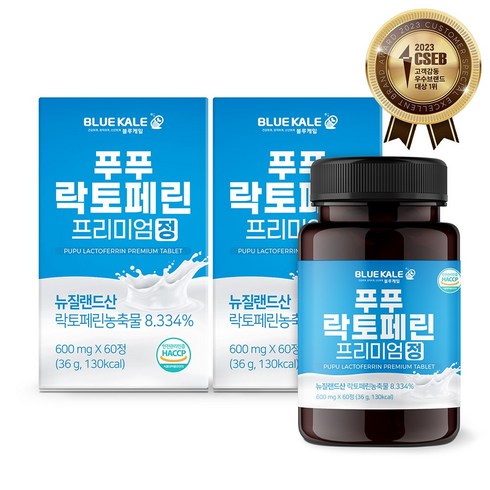 블루케일 락토페린 초유 단백질 프리미엄 정 3000mg 뉴질랜드산 고함량 고순도 캡슐 추천 120정, 60정, 2개