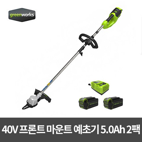 그린웍스40V 프론트마운트 충전예초기(5.0Ah2팩+충전기)