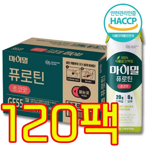 [ 단백질음료 1위 ] 대상웰라이프 마이밀 식물성 단백질 20g 100% 마시는 퓨로틴 초코 맛알룰로오스 아미노산 bcaa 비타민 근육 헬스 운동 환자 다이어트 아침 식사대용, 120개, 250ml