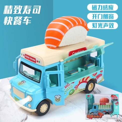 푸드트럭 어린이 놀이 집 아이스크림 아이스크림 자동차 버거 패스트 푸드 트럭 소녀 미니, 파랑초밥집 식당차 sensorsoundlight