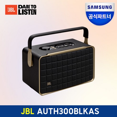 jbl어센틱500 - 삼성공식파트너 JBL AUTHENTICS 300 블루투스 스피커 어센틱300 (초고음질 WIFI 스트리밍 멀티룸재생 스테레오2.0채널 최대100W출력 자동셀프튜닝 전용앱)