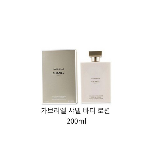 샤넬 가브리엘 바디 로션 200ml 백화점정품, 1개