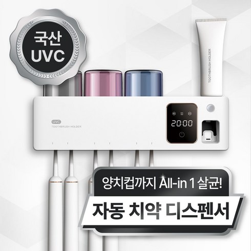 무선uv히팅휴대용소독기 - 칫솔살균기 UV히팅 가정용 무선 휴대용 건조기 칫솔 살균 면도기 소독기, 화이트