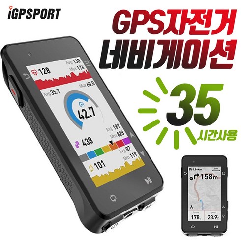 iGPSPORT iGS630 자전거 네비게이션 35시간 연속사용 GPS기반 컬러 LCD액정 한글판, 1개