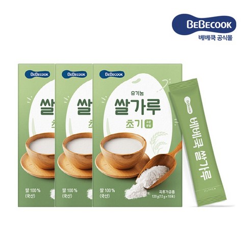 이유식쌀가루 - 베베쿡 유기농 쌀가루 초기 12g x 10p, 120g, 3개