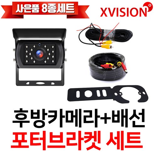 포터 봉고 후방카메라 100만화소 적외선 10M배선 브라켓 풀세트 K630A, 옵션1. K630A+영상선10M+포터브라켓