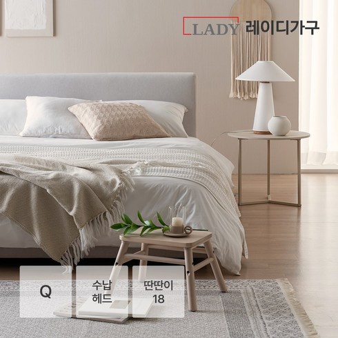 레이디가구 레브 기능성 패브릭 저상형 신혼침대 수납헤드 Q_딴딴이 18, 모던그레이